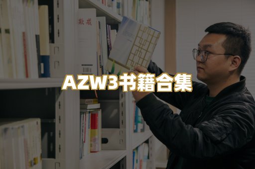 AZW3书籍合集